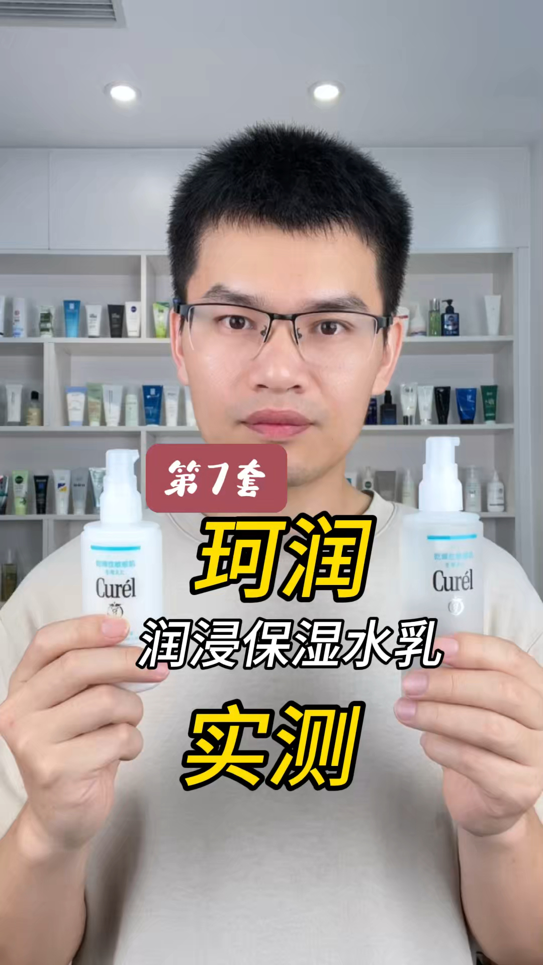 第7套珂润润浸保湿水乳测评，实际体验如何？适合敏感肌使用吗？