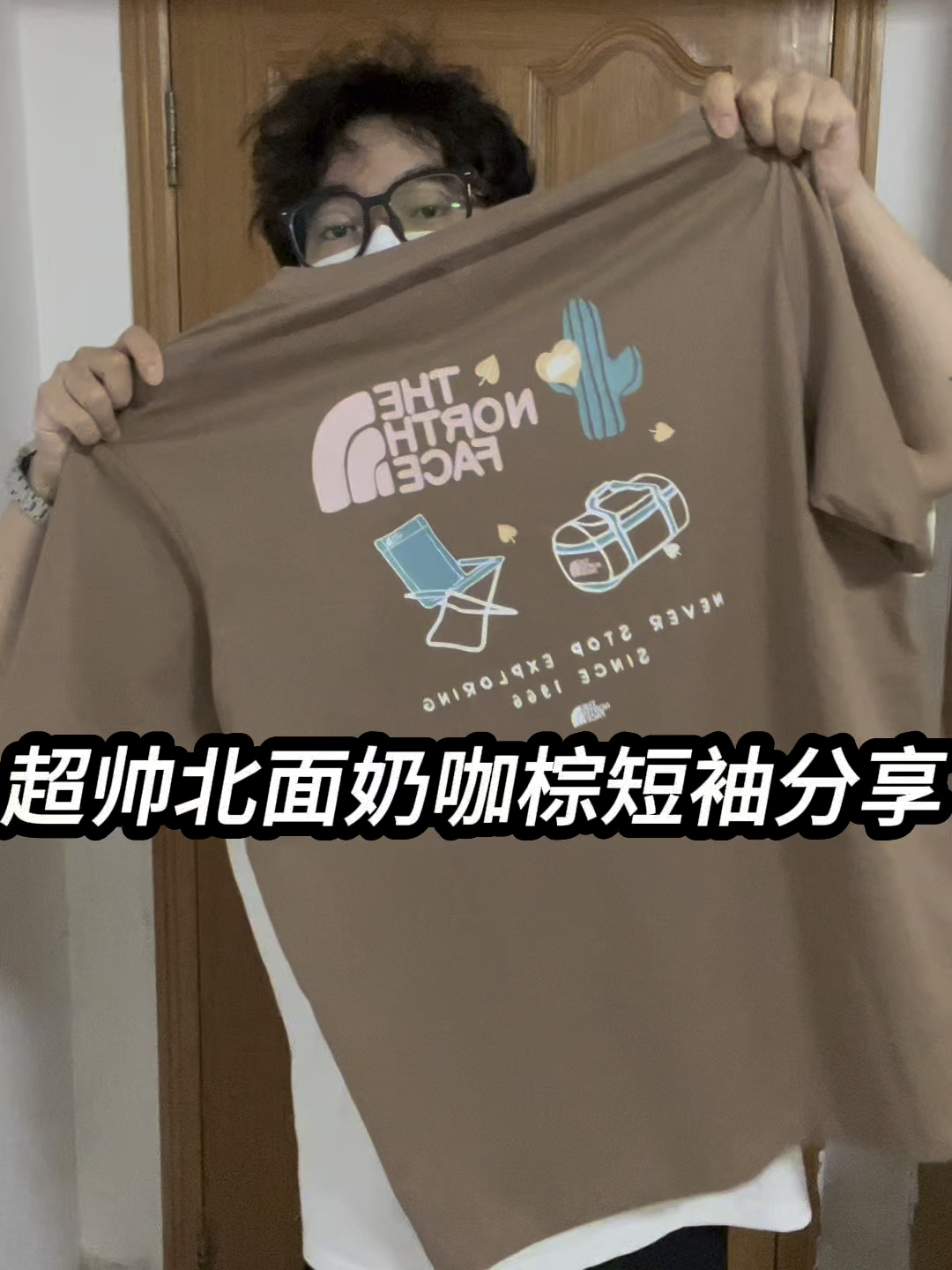 夏日战袍｜超帅北面奶咖棕短袖分享❗️