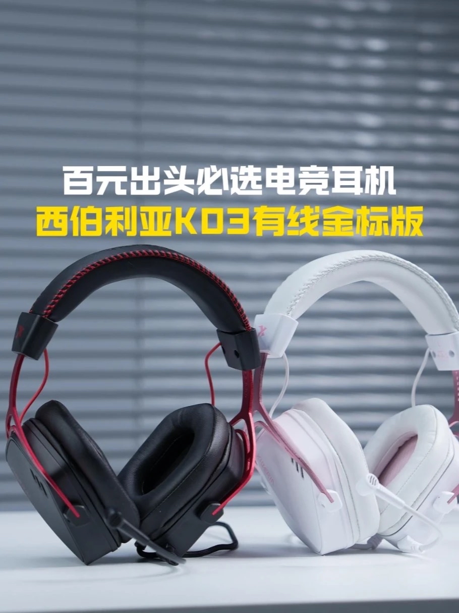 百元出头还带小金标的电竞耳机？犹豫一秒都是对它的不尊重