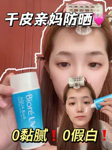防晒霜选错=浪费钱!这支平价却比大牌还能打
