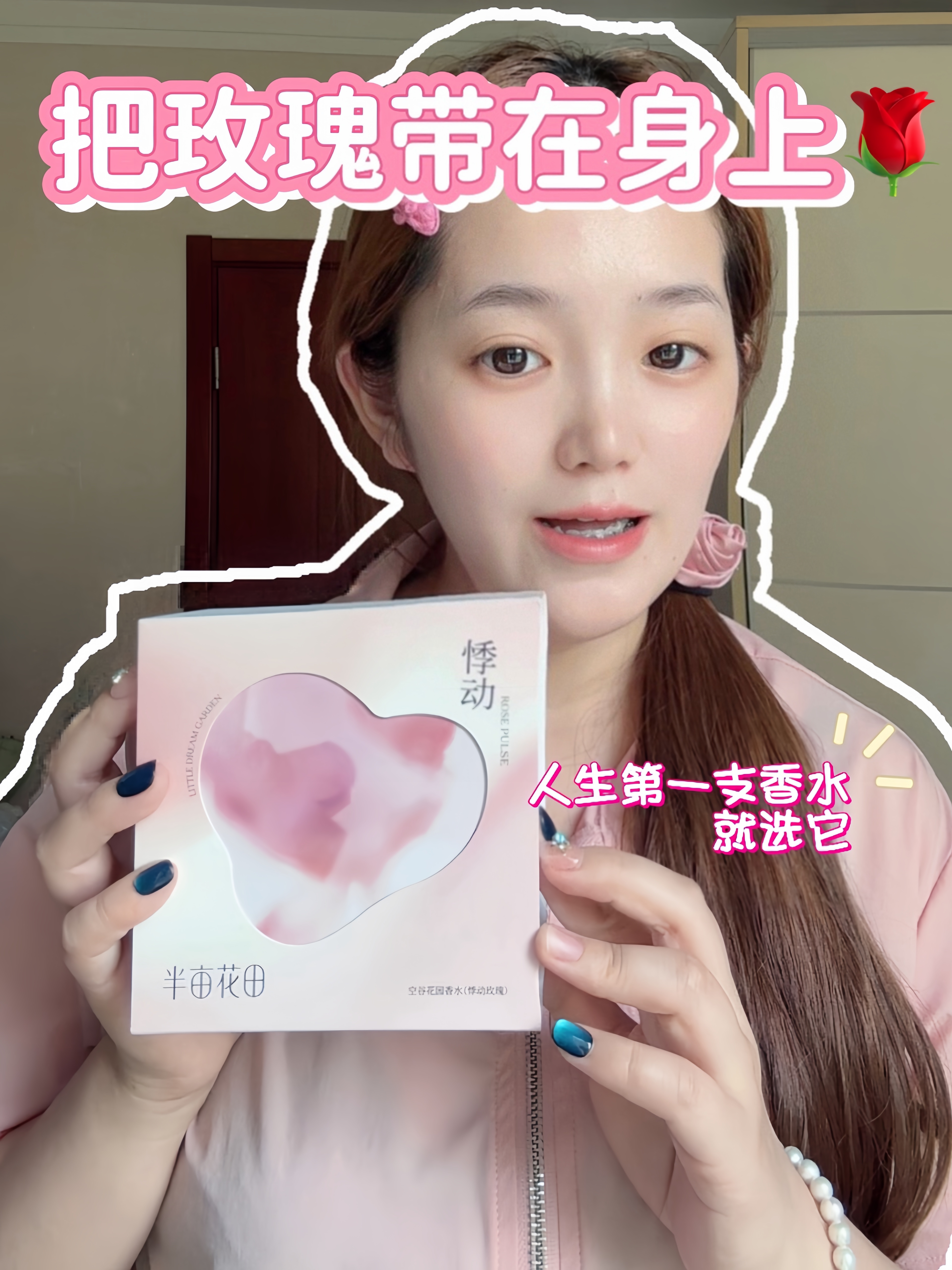 学生党人生第一支香水就选它！