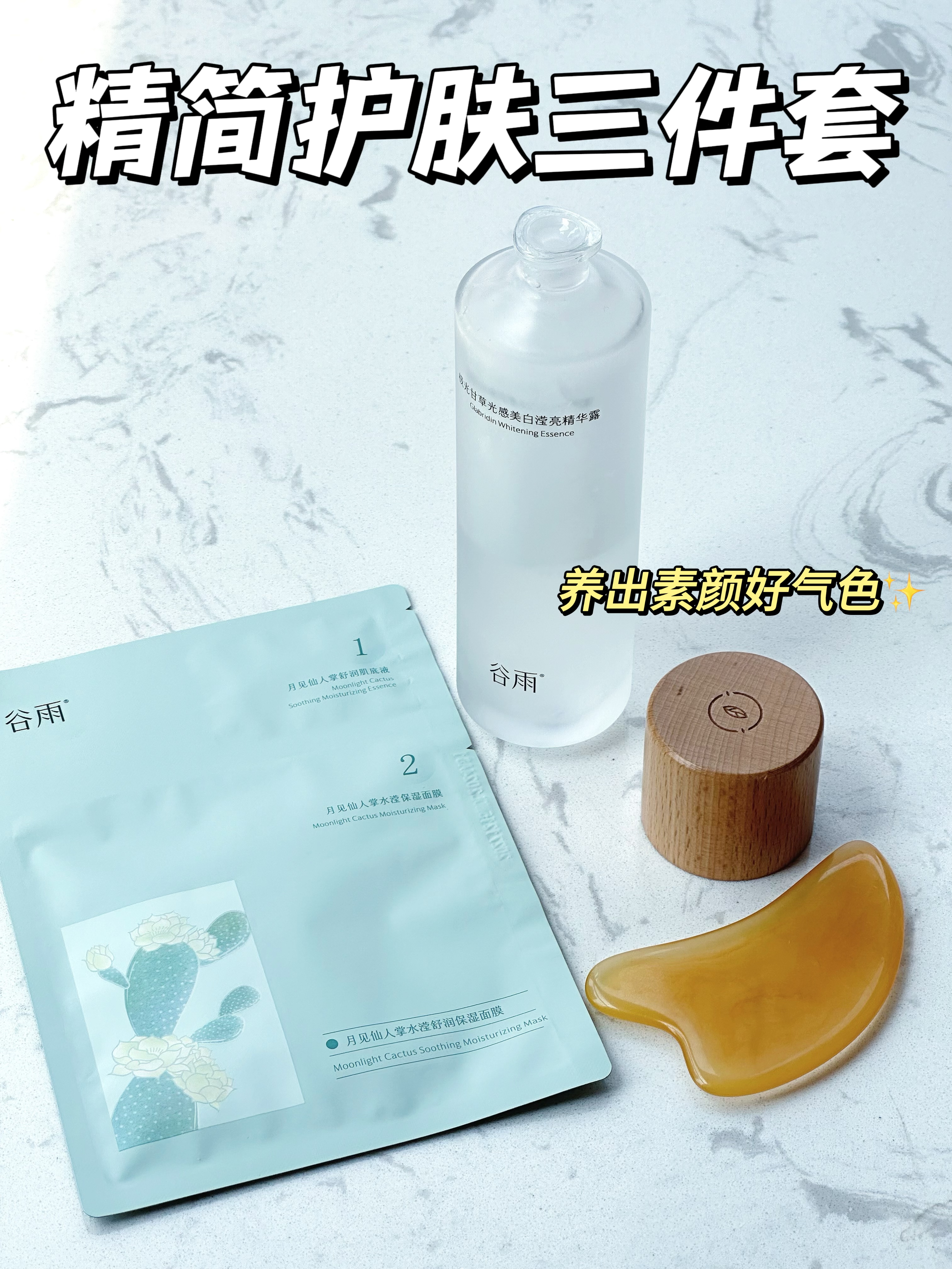 精简护肤|皮肤反而更好了