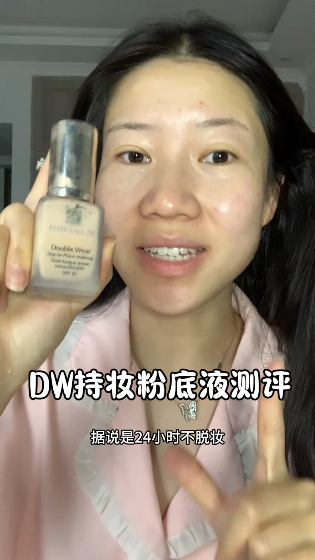 DW持妆粉底液到底如何？