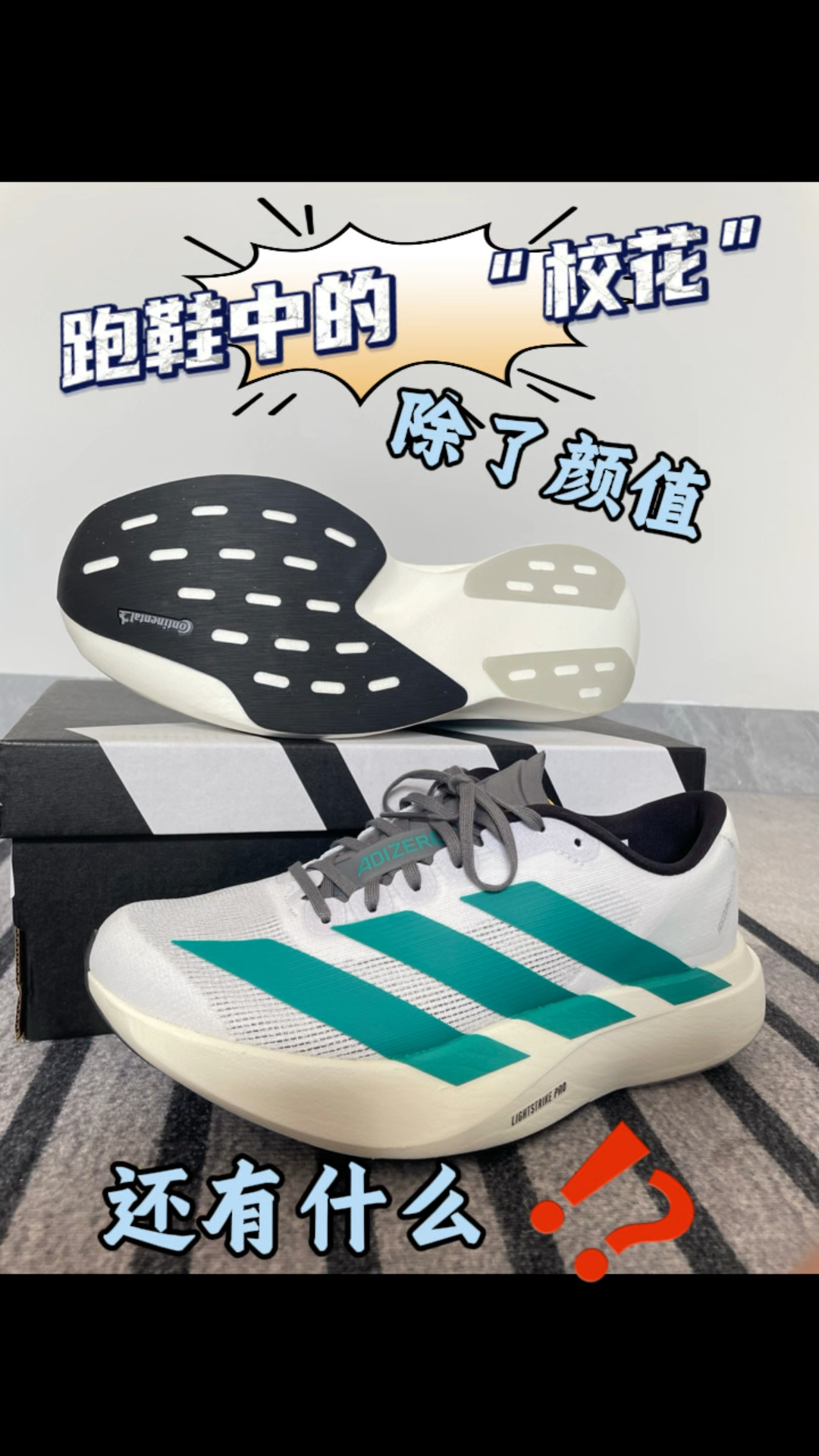 你们能接受多少价位的跑鞋