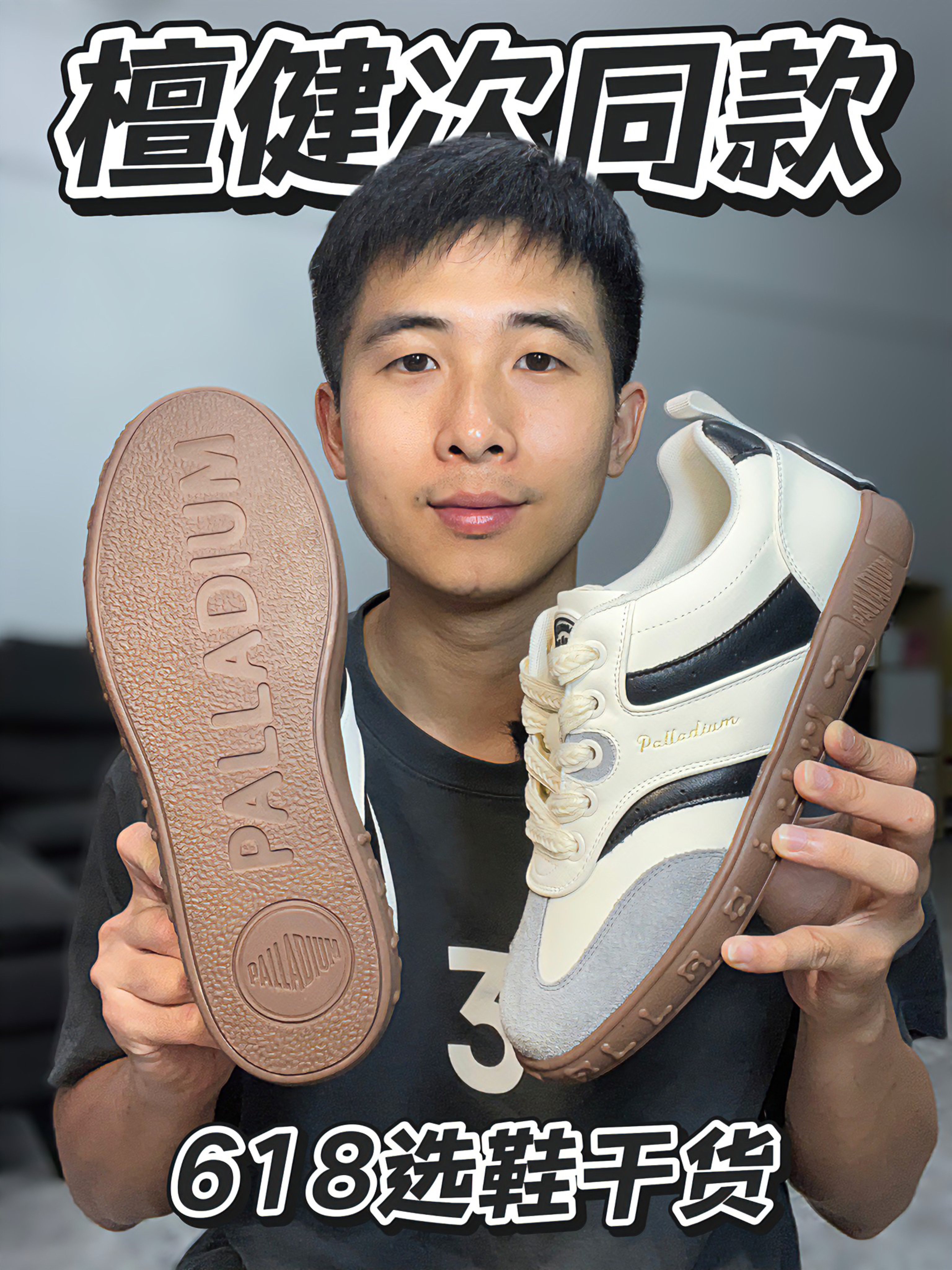 618抄作业|Palladium音符德训鞋‼️3开拿下⁉️