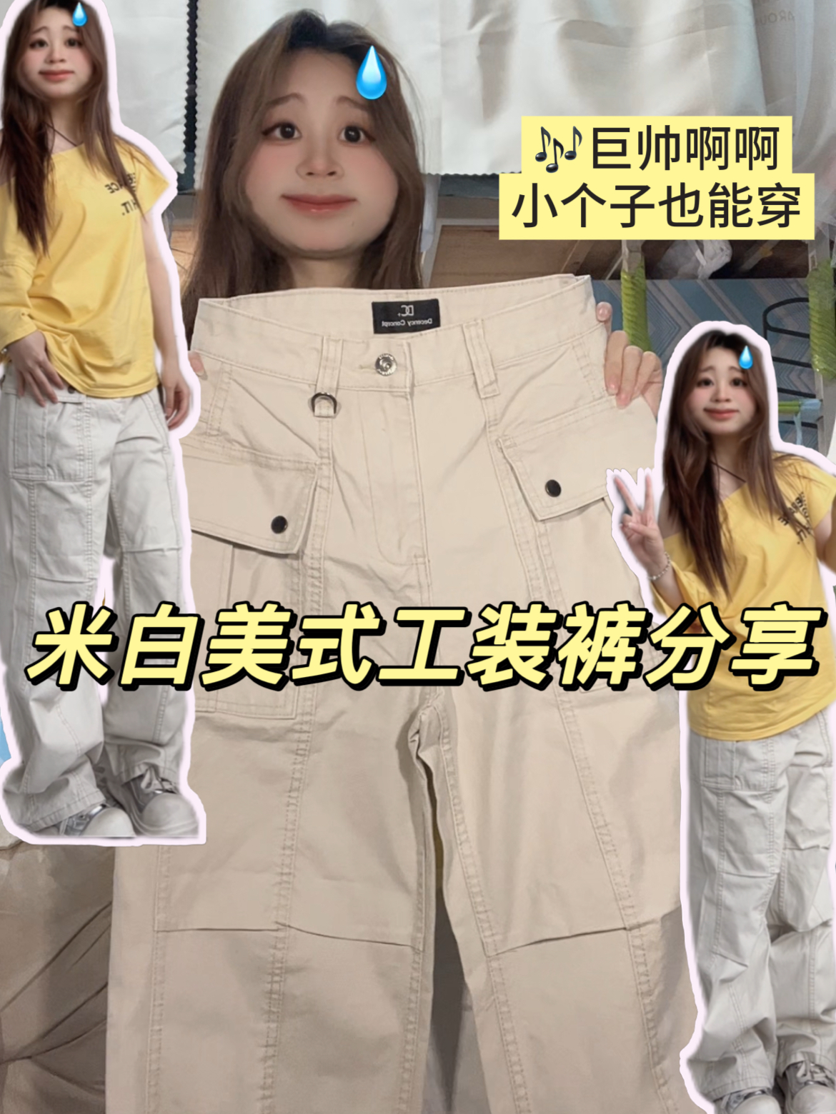 这个工装裤真的太帅了啊啊啊啊