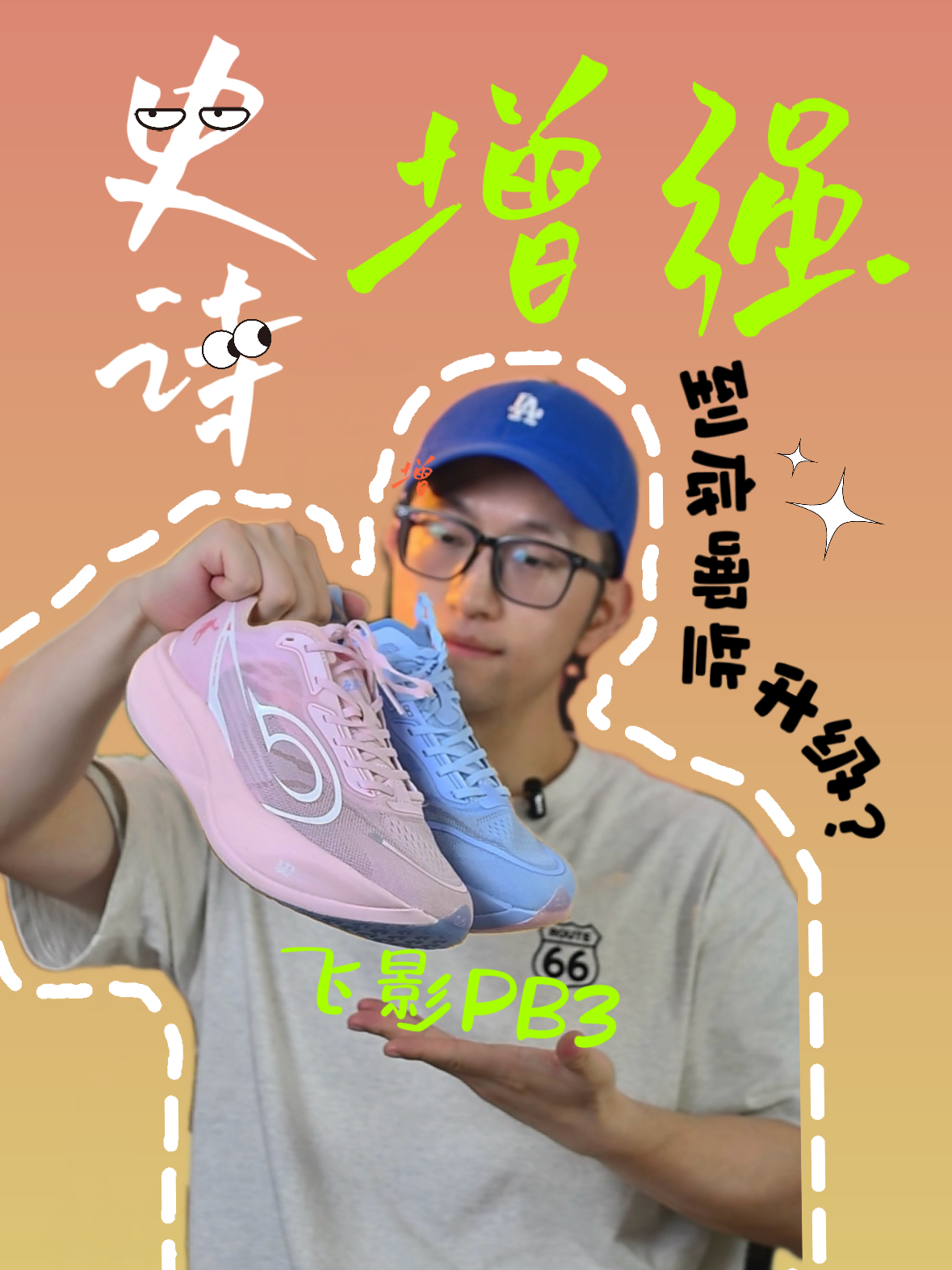史诗级增强❗️这双增强版太顶了❗️