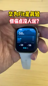 华为FIT 4:轻薄是真,但这些痛点没人提?