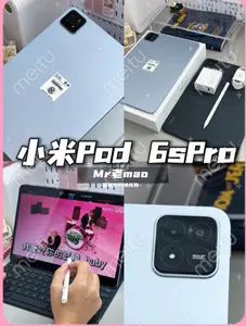 小米你是我的神,学生党平板!