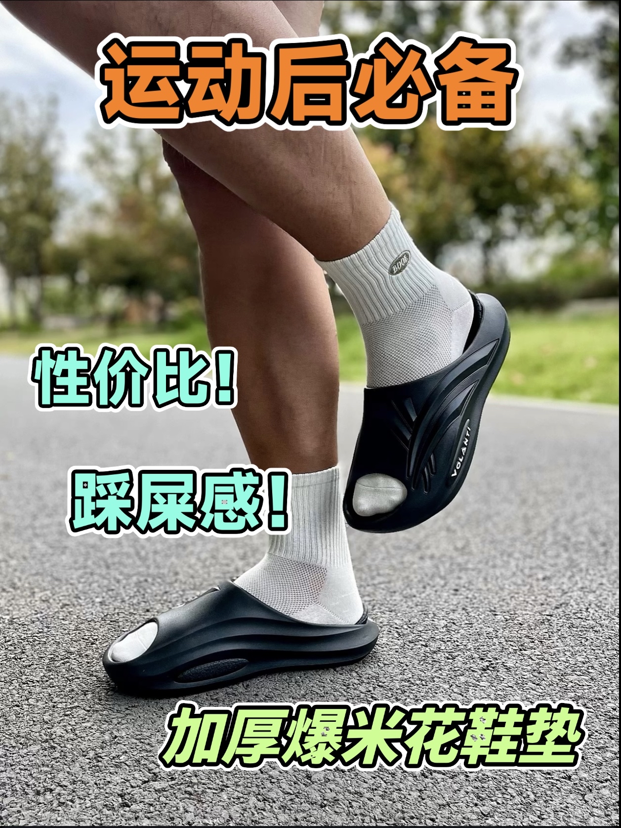 一张不到拿下超酷运动拖鞋❗️脚感真的拉满了✅