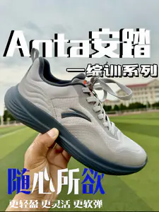 全能战靴|安踏轻弹综训鞋⚡