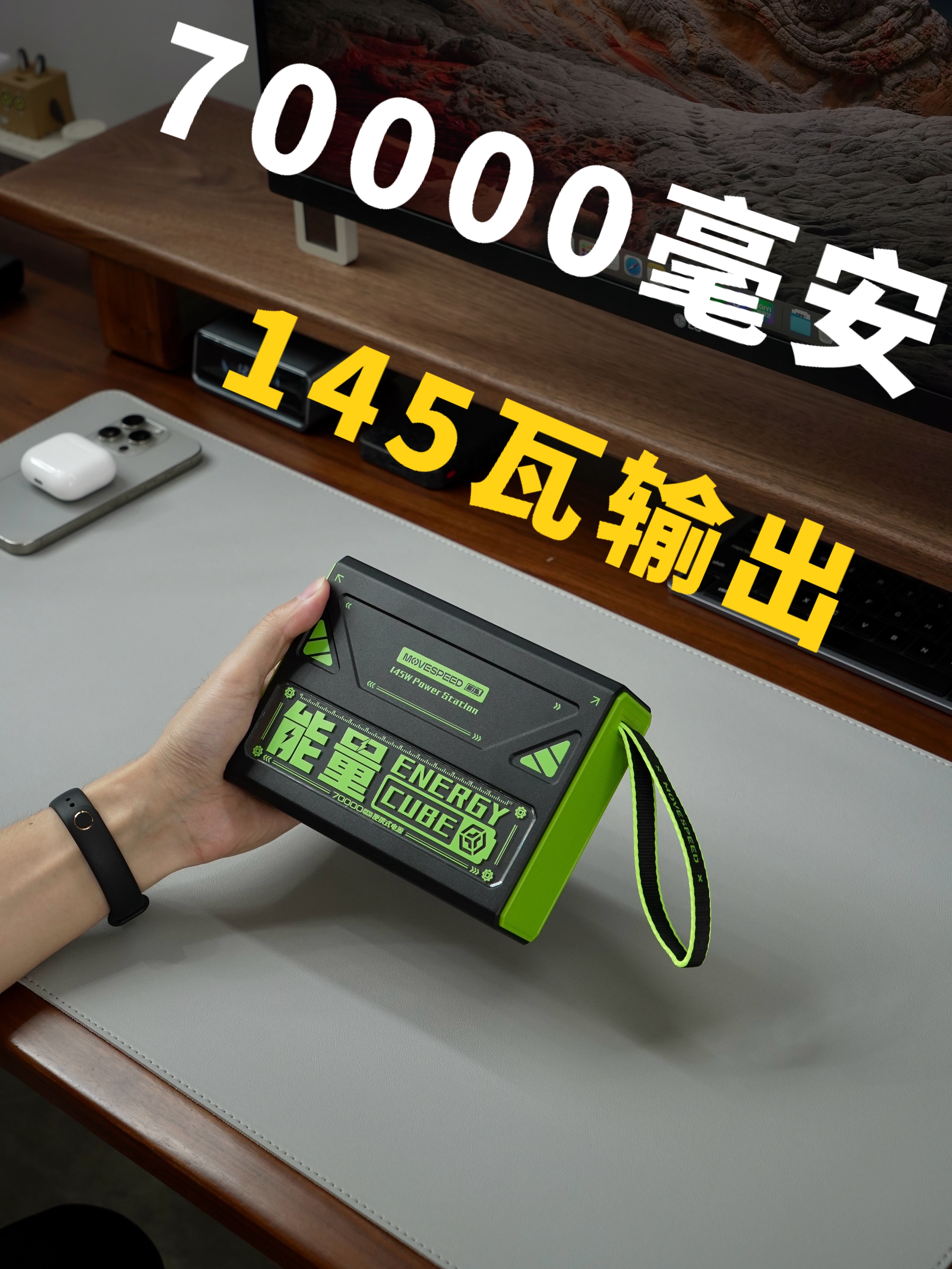 1小时充满50%!一款适合带去公司快速偷电的70000Ah大容量充电宝!