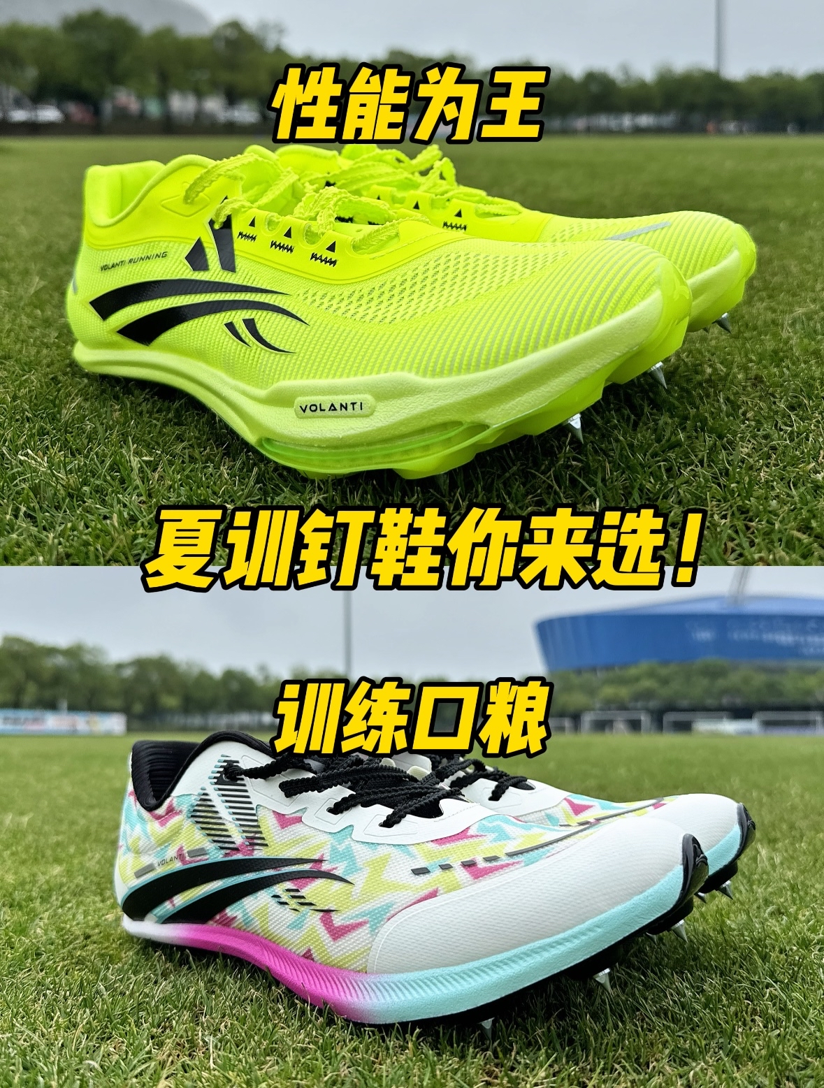 钉鞋选对不选贵‼️这两双你选谁⁉️