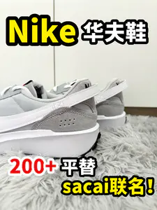 200 + 硬刚sacai联名‼️