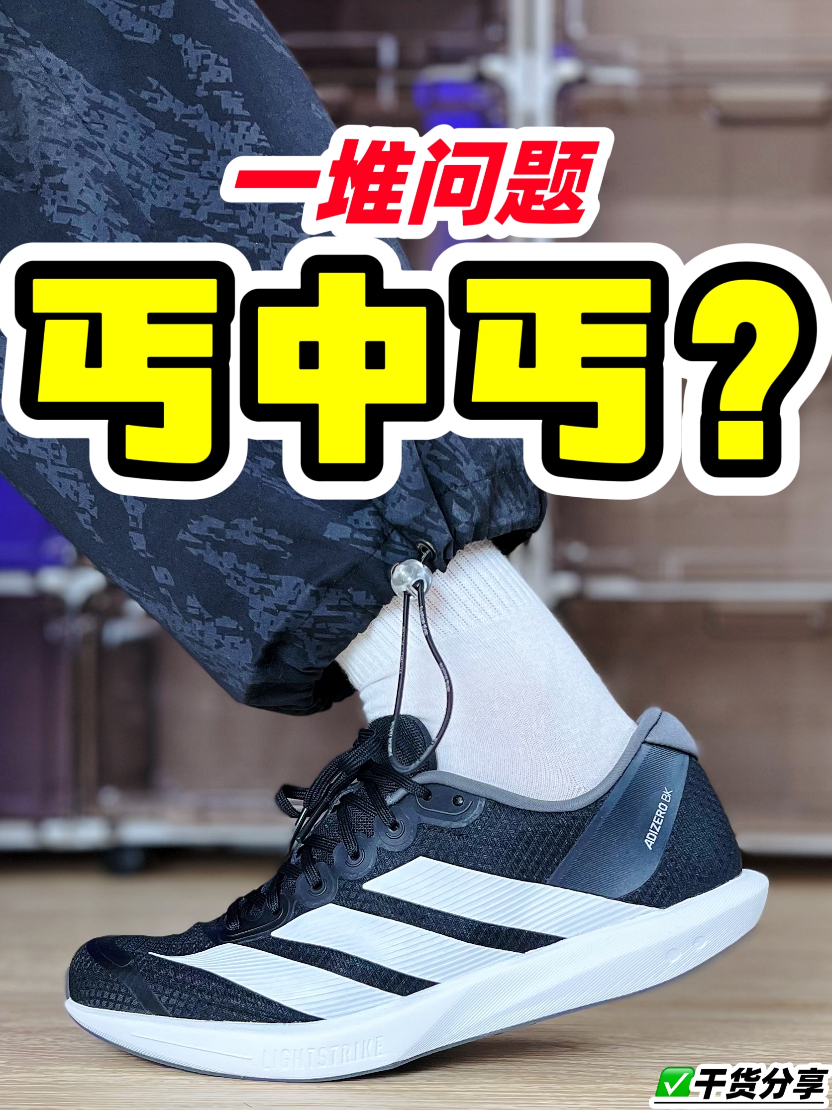 迷你丐中丐版EVO1⁉️