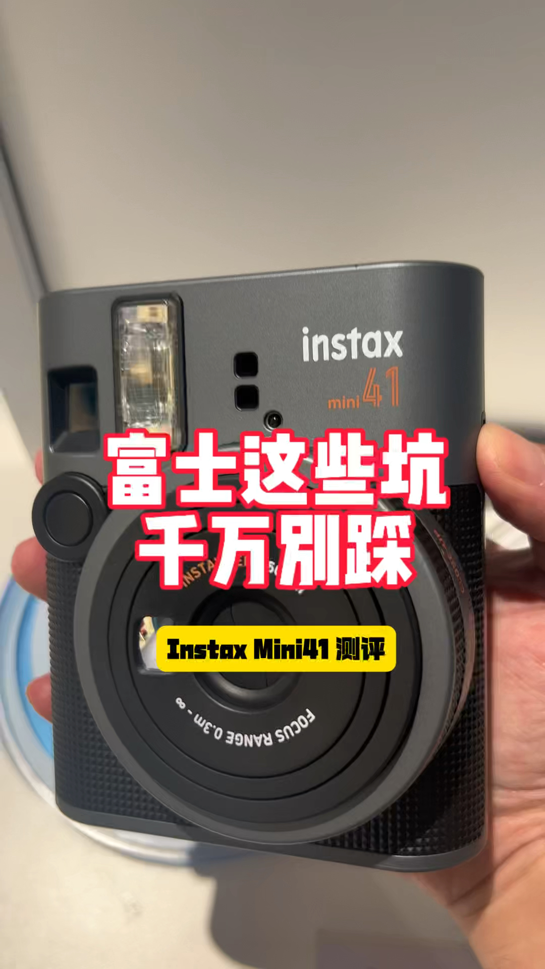 富士这些坑,新手千万别踩