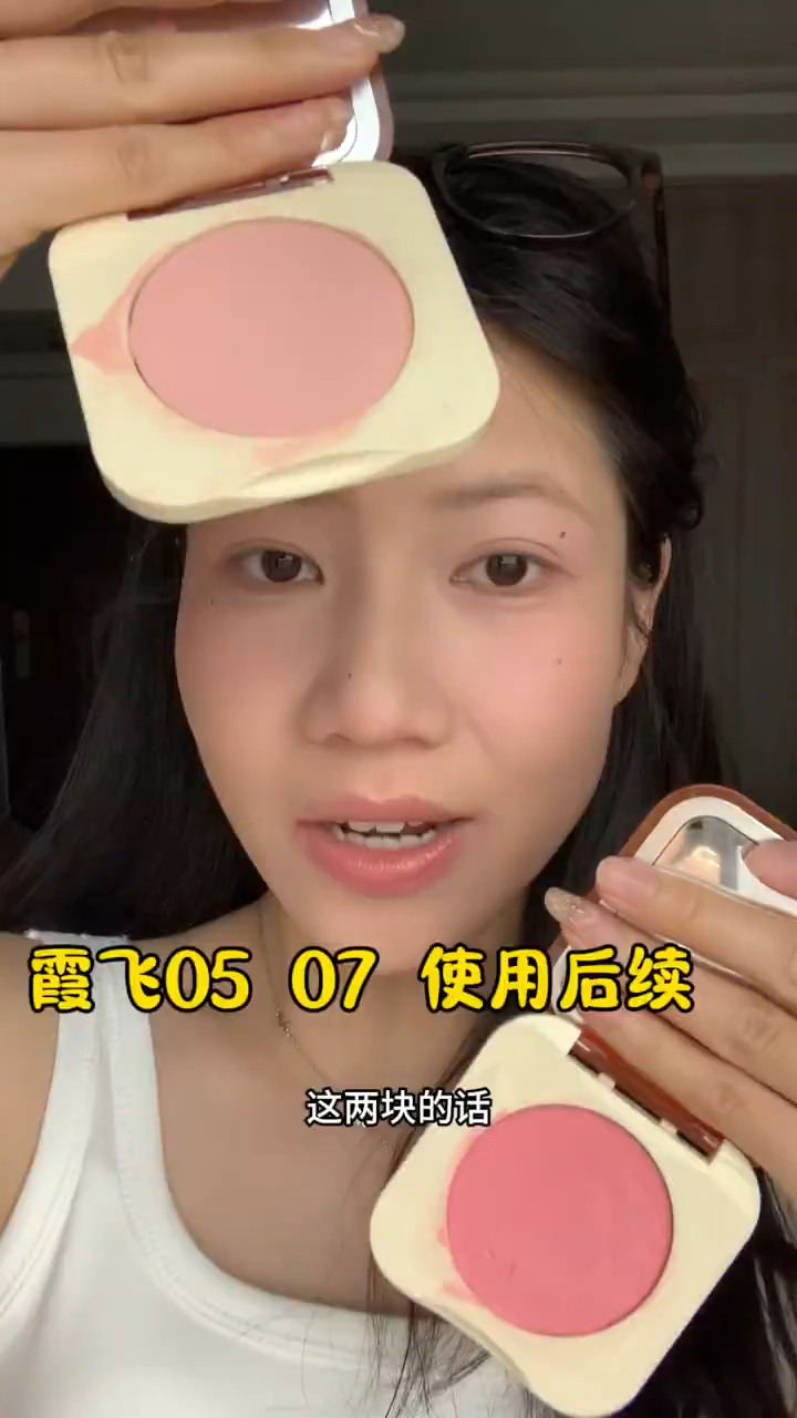 使用了一段时间才敢说的真话霞飞腮红膏后续