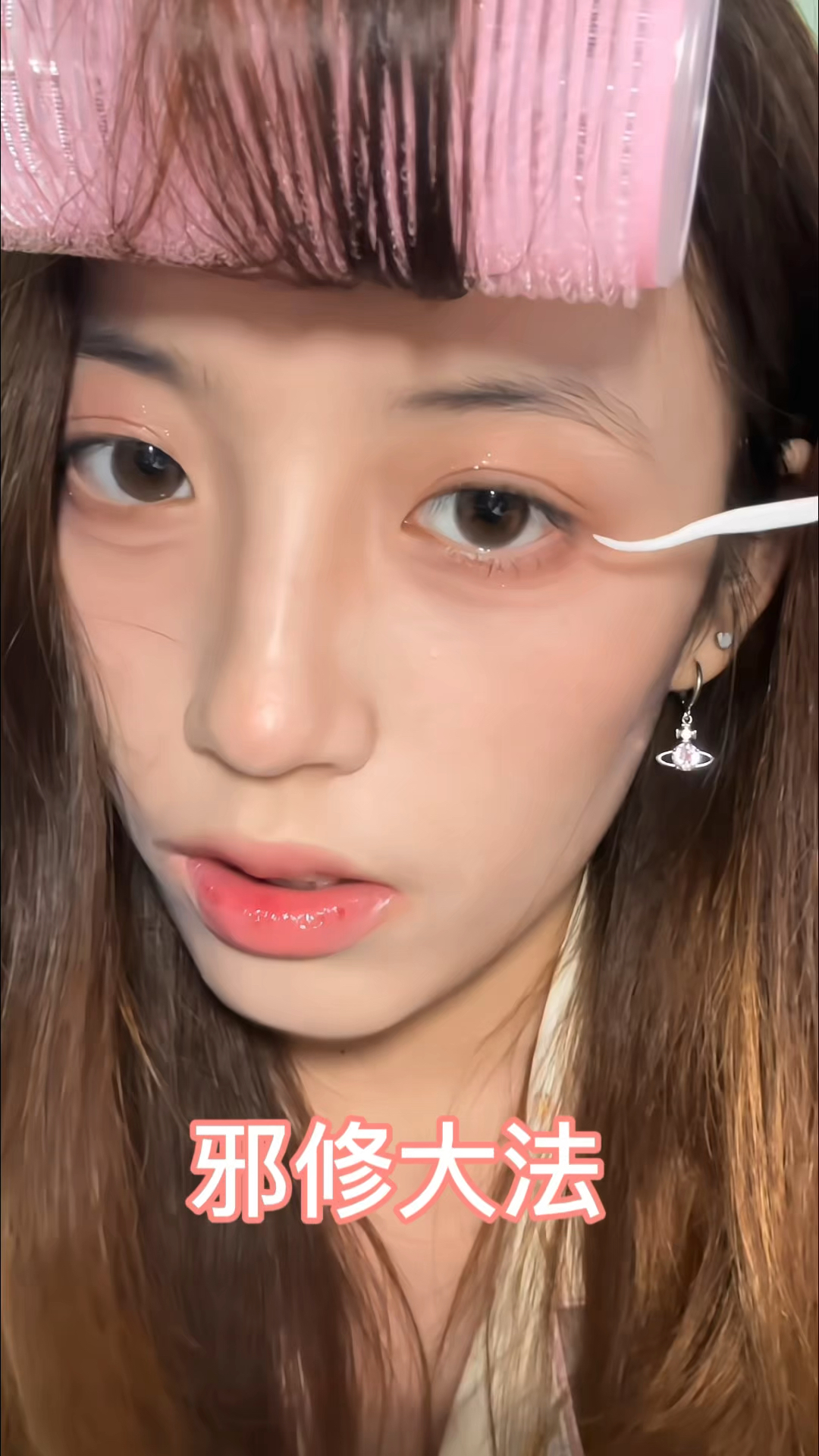 我们化妆人也有自己的邪修