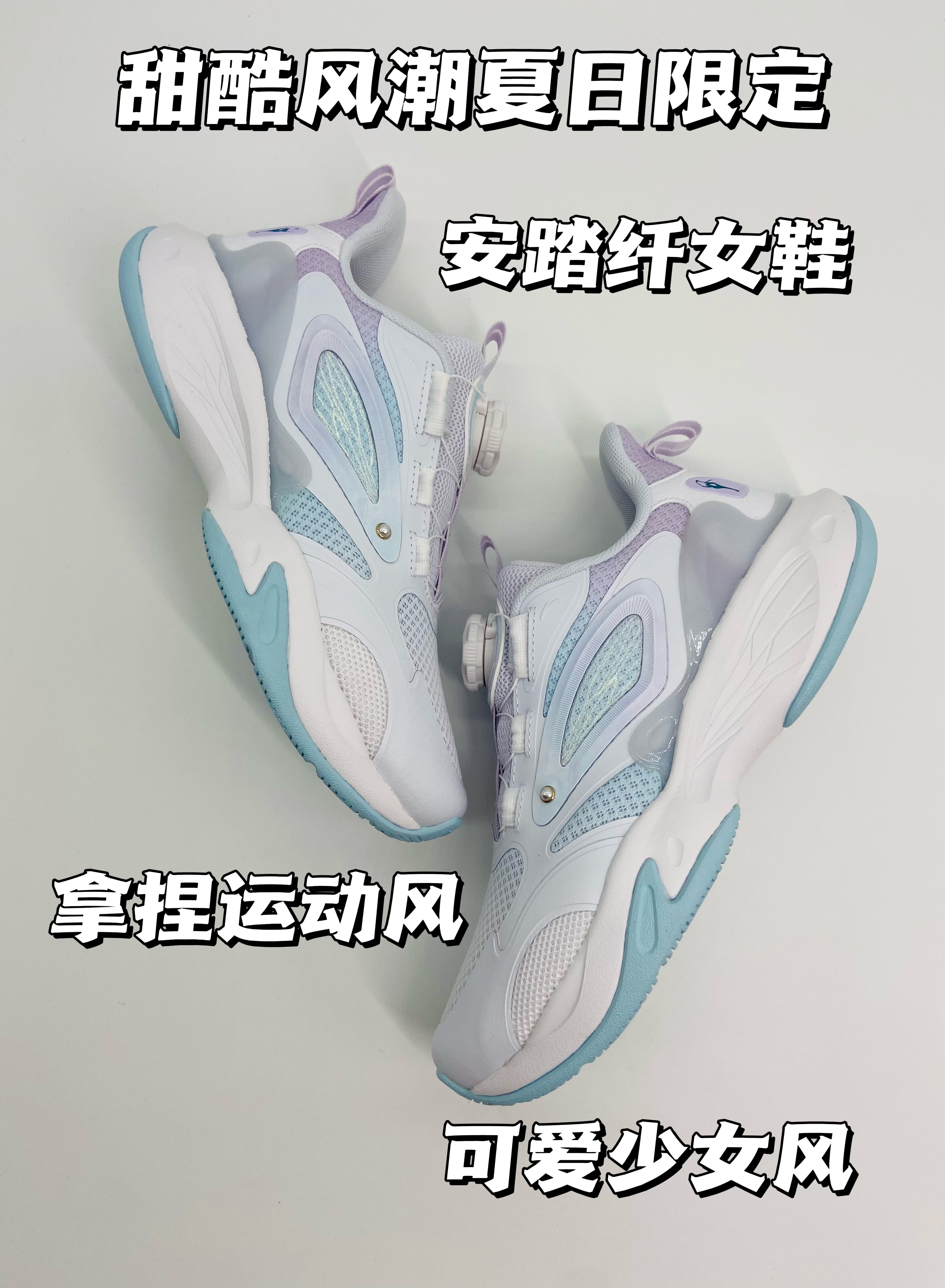一双跑鞋直接拿捏运动风和甜酷风！