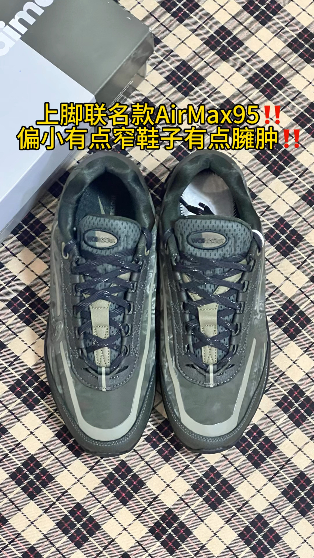 这双Air Max95联名款不是倒闭吗⁉️