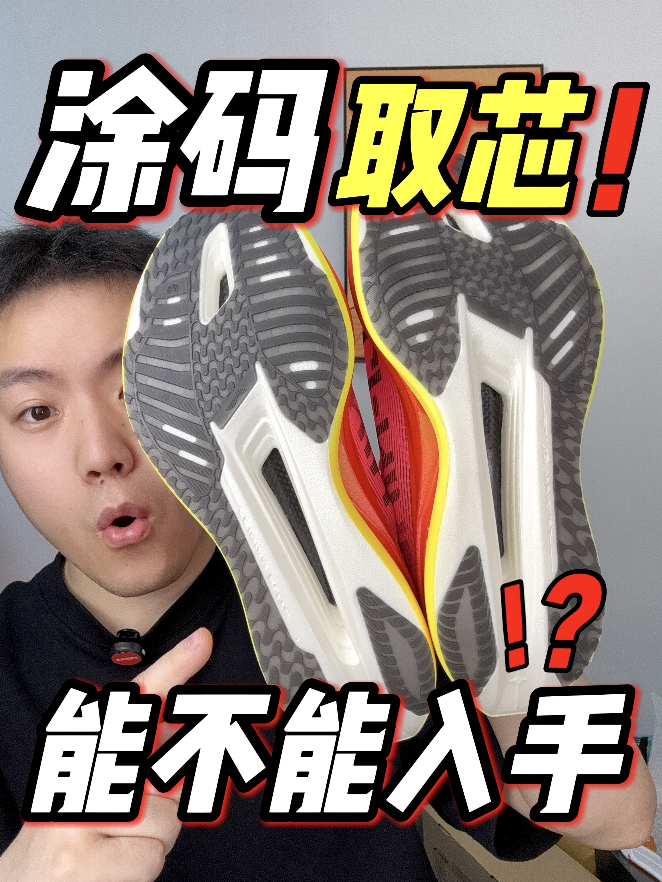 拿到涂码取芯的飞电5E怎么办⁉️