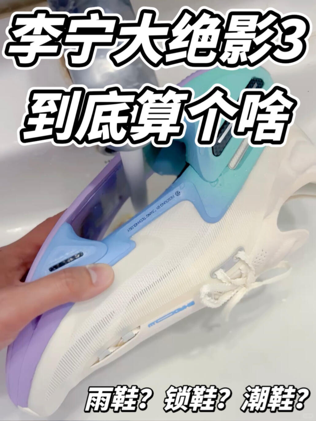 大绝影3到底算个啥？！