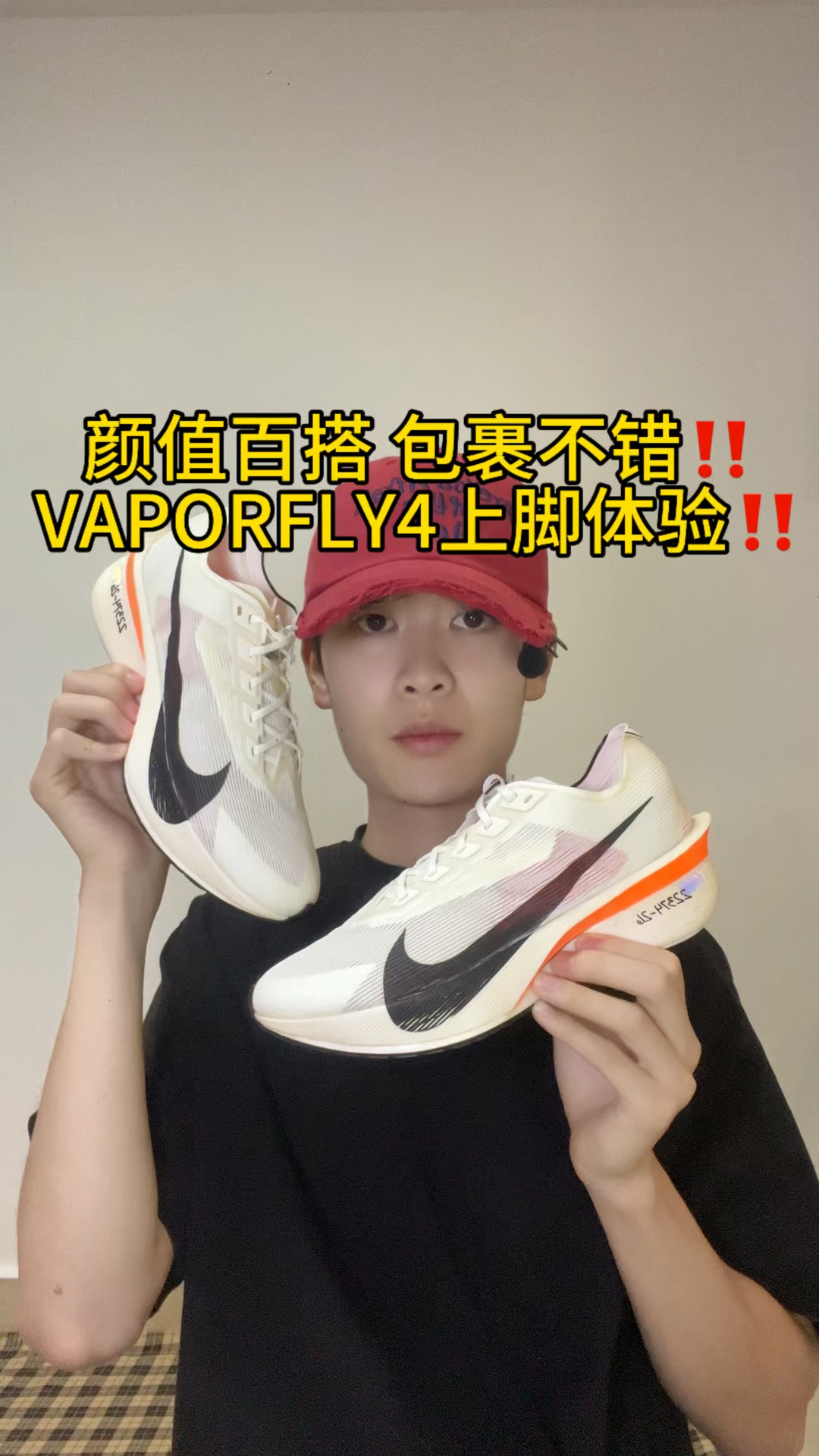 想不到这双VAPORLY4价格还挺稳定⁉️