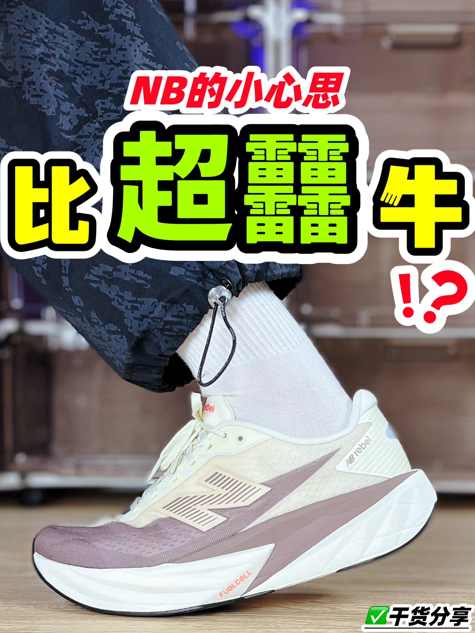 比超䨻牛⁉️
