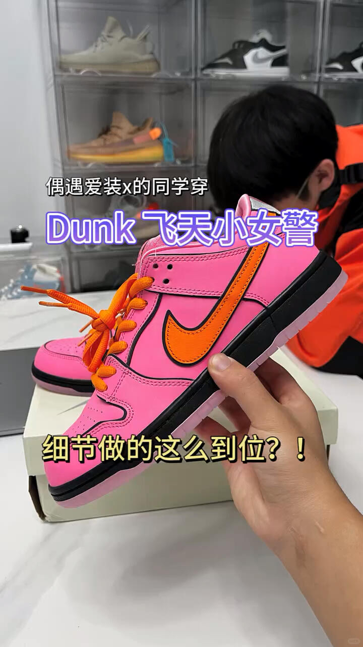 Dunk sb飞天小女警粉这个颜色是真的高级