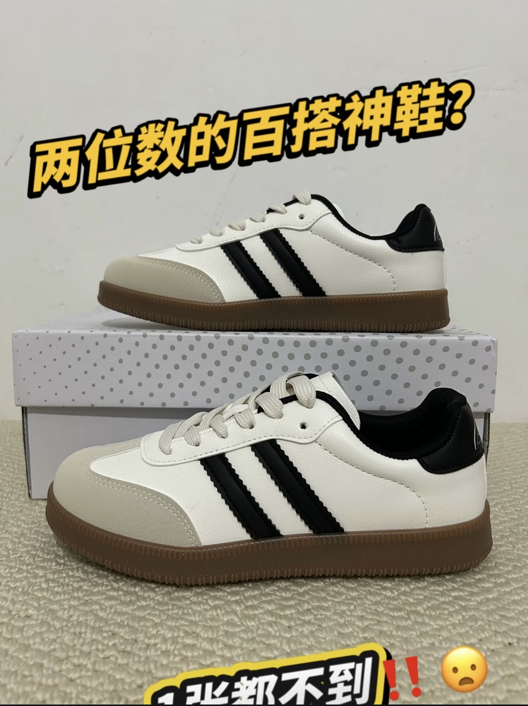 💸百元神鞋!复古板鞋性价比王炸来袭💥