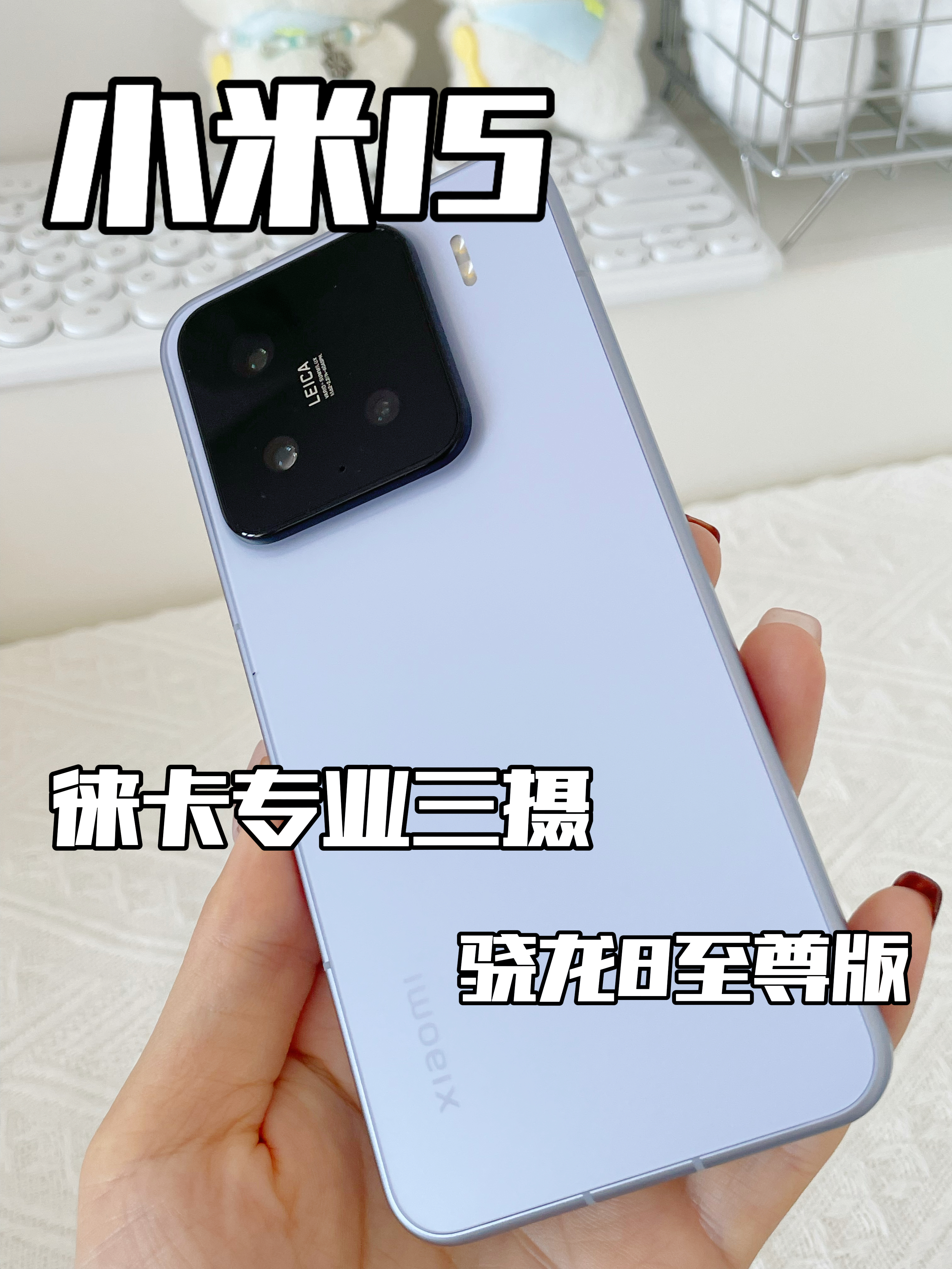 好看哭了😭小米13香芋紫新机开箱