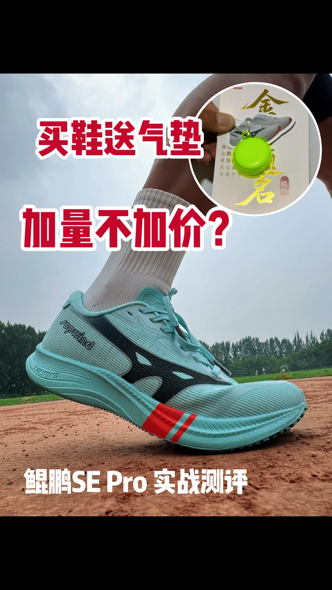 暑假穿它练，拉爆同学！跑场地这鞋很哇塞！