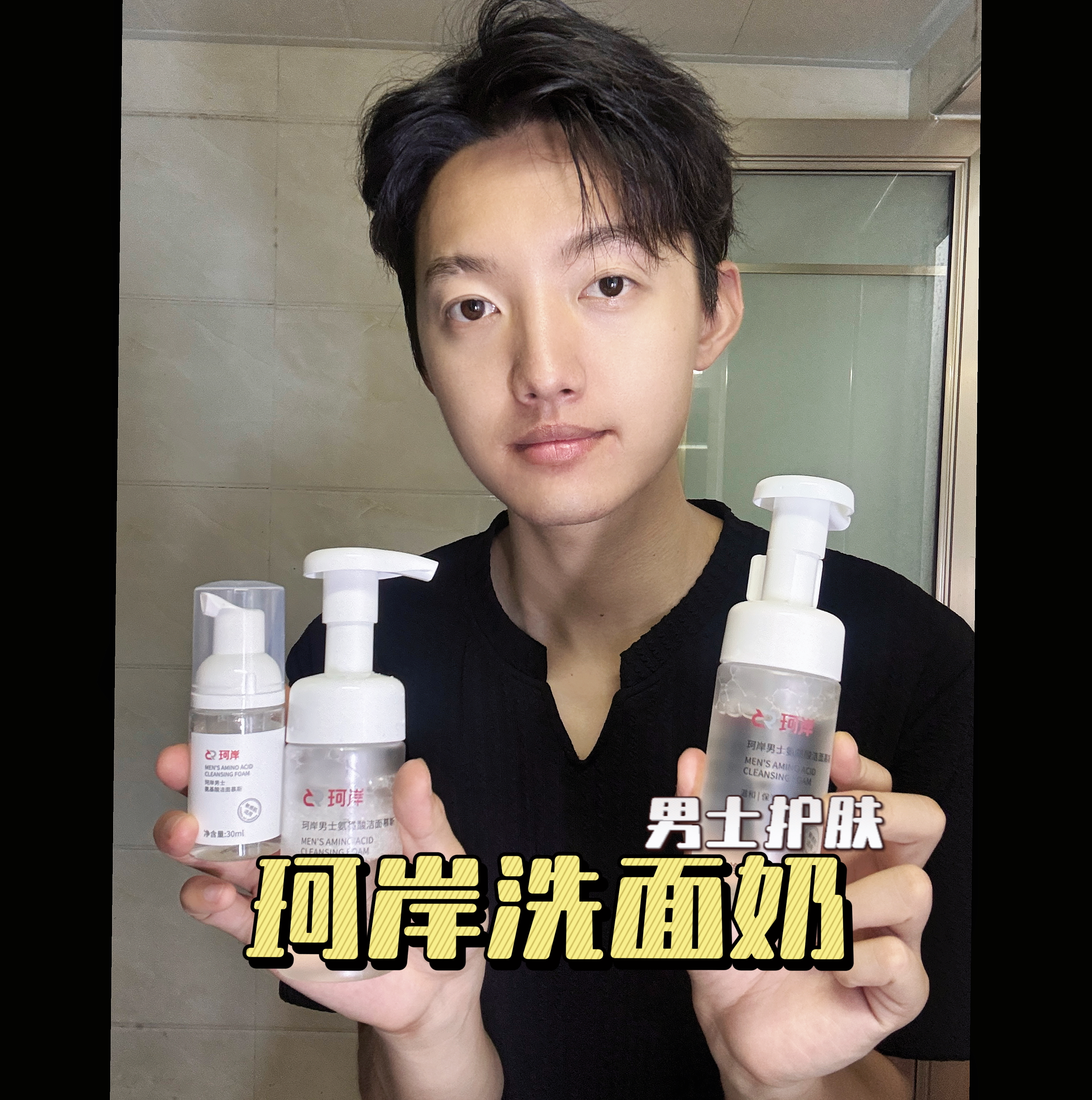 兄弟们想要脸蛋洗干净 真的可以试试它！