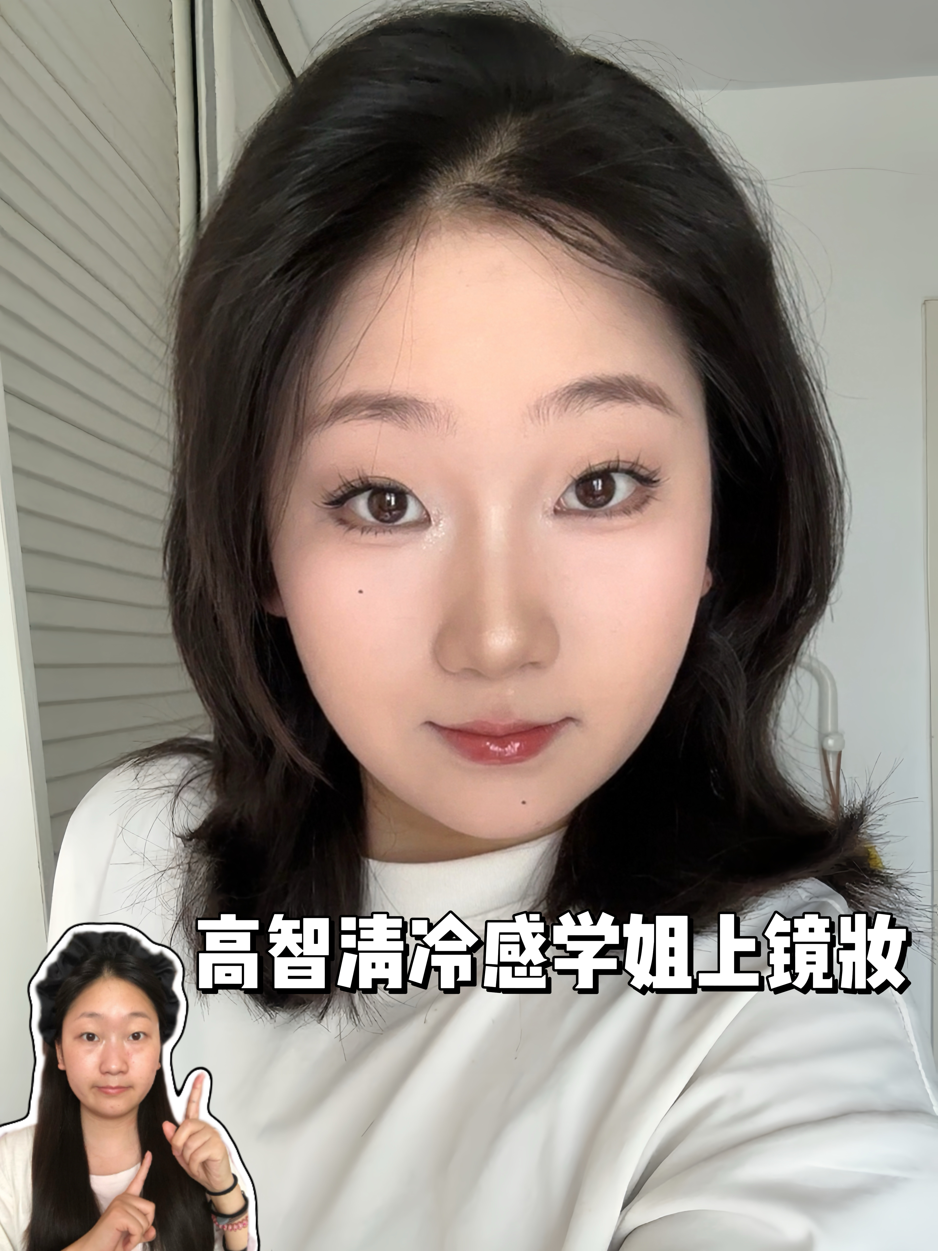 妆教｜方圆脸画完这个妆直接换头了…