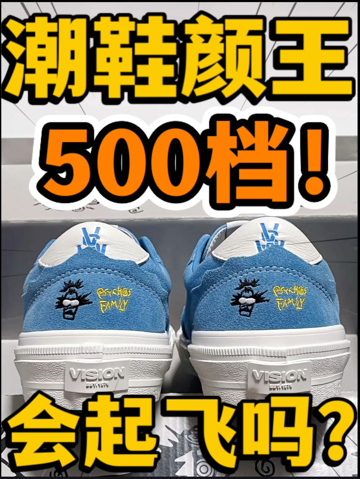 🔥潮鞋颜王‼️5️⃣0️⃣0️⃣档『雾霾蓝』🛹滑板鞋会起飞吗⁉️
