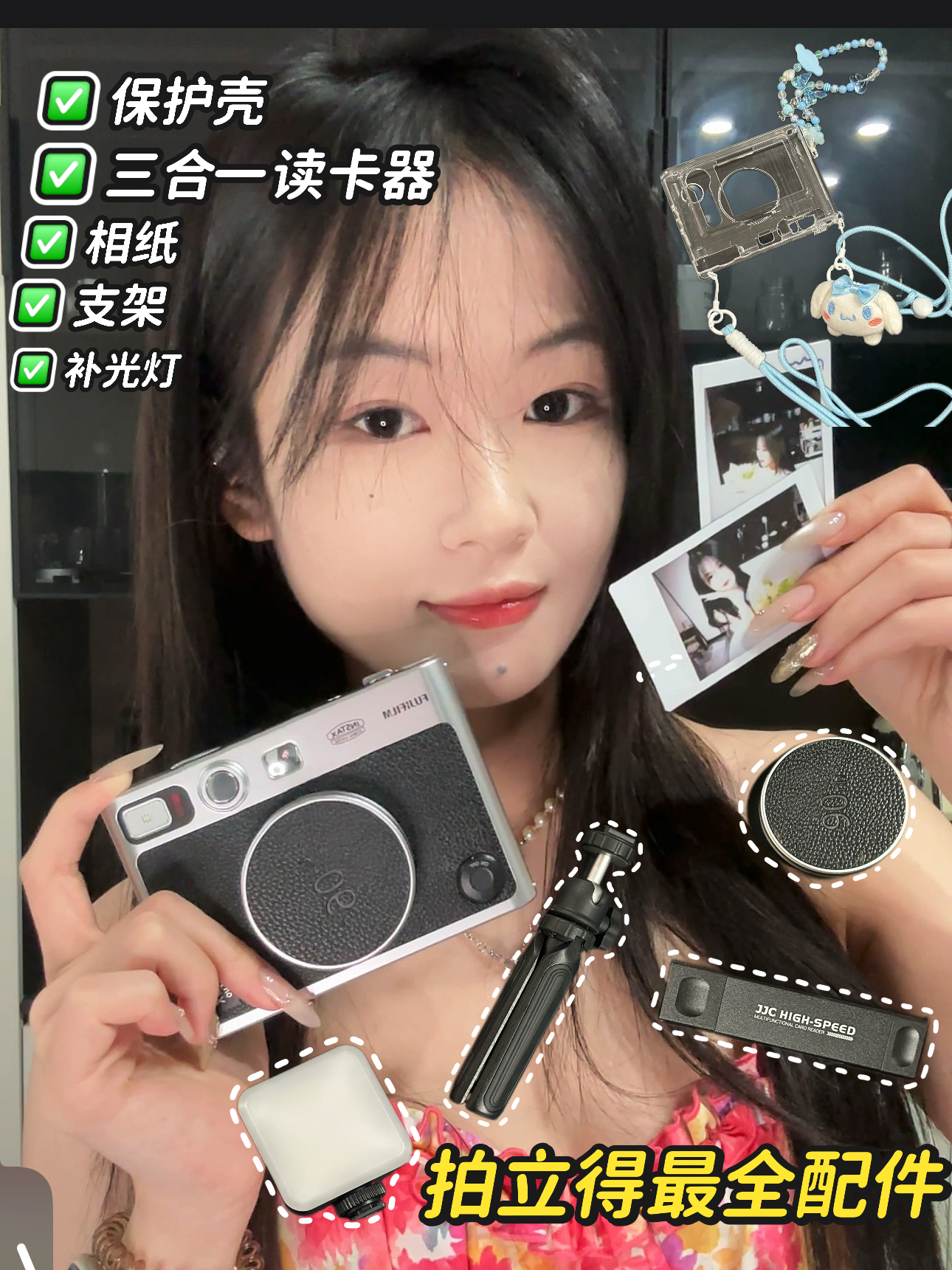 富士mini evo配件分享