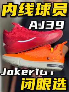 最近的内线球鞋,我只推荐这两双….