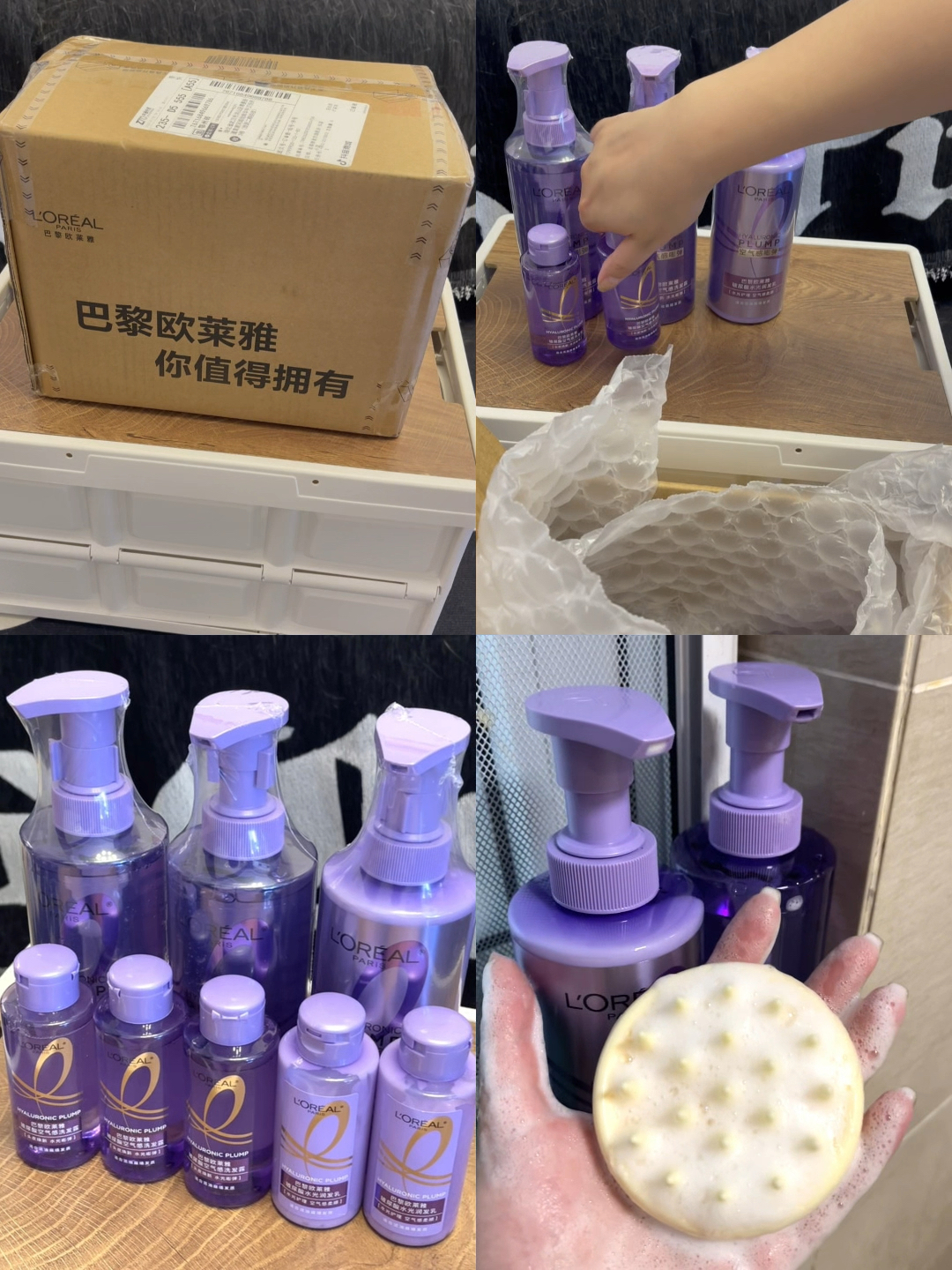 沉浸式开箱｜油头星人洗发水✨