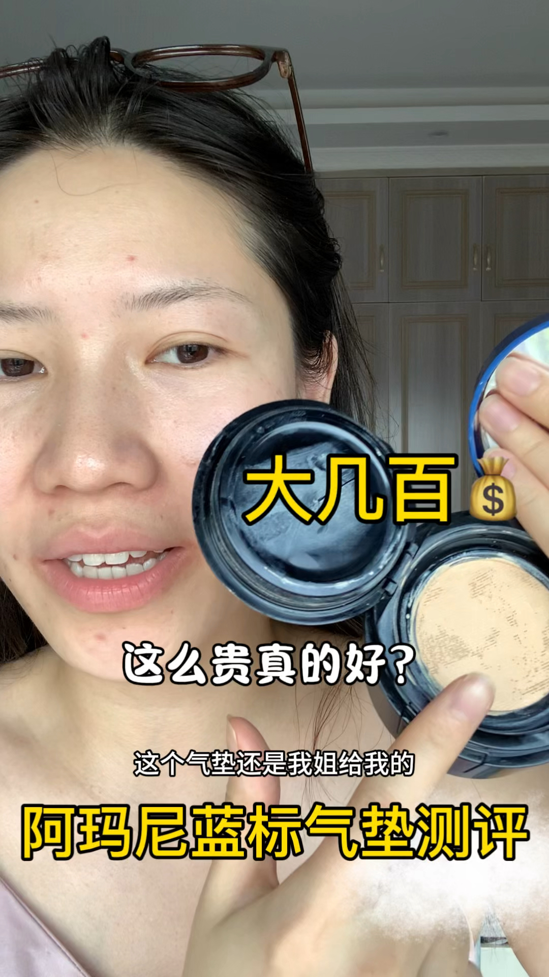 阿玛尼蓝标气垫大测评究竟贵在哪里？