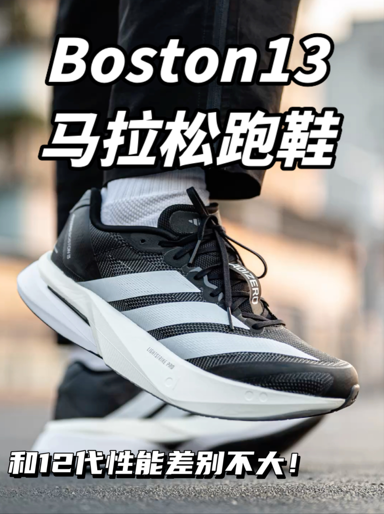 半程马拉松和全程马拉松选择波士顿如何？
