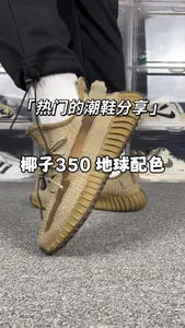 #潮鞋推荐 #热门潮鞋 #潮鞋 椰子