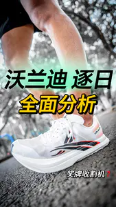 35天 26场冠军🏆“100%纯pebax”中底|究竟强在哪❓