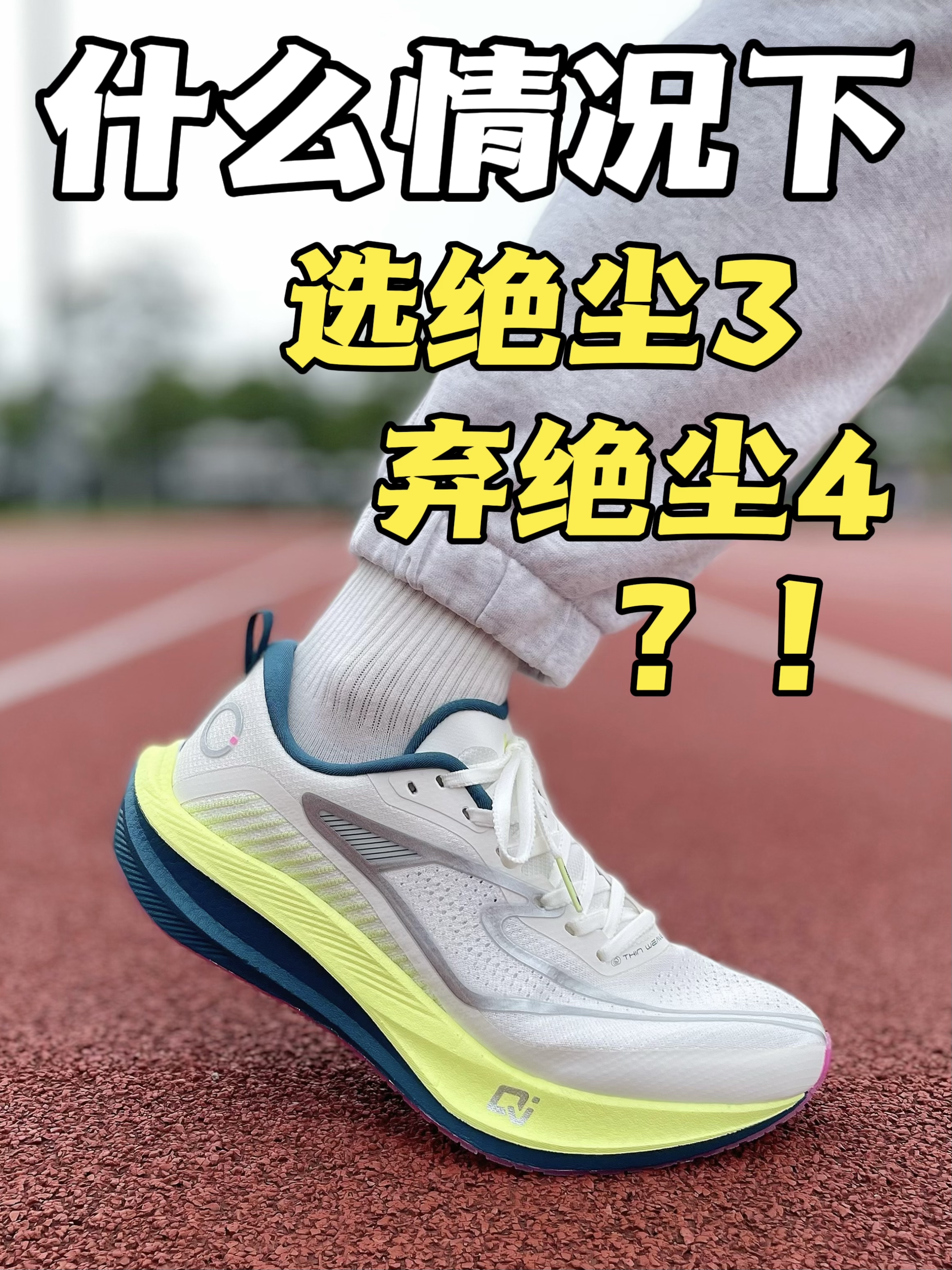 90%的人不知道3和4的区别!