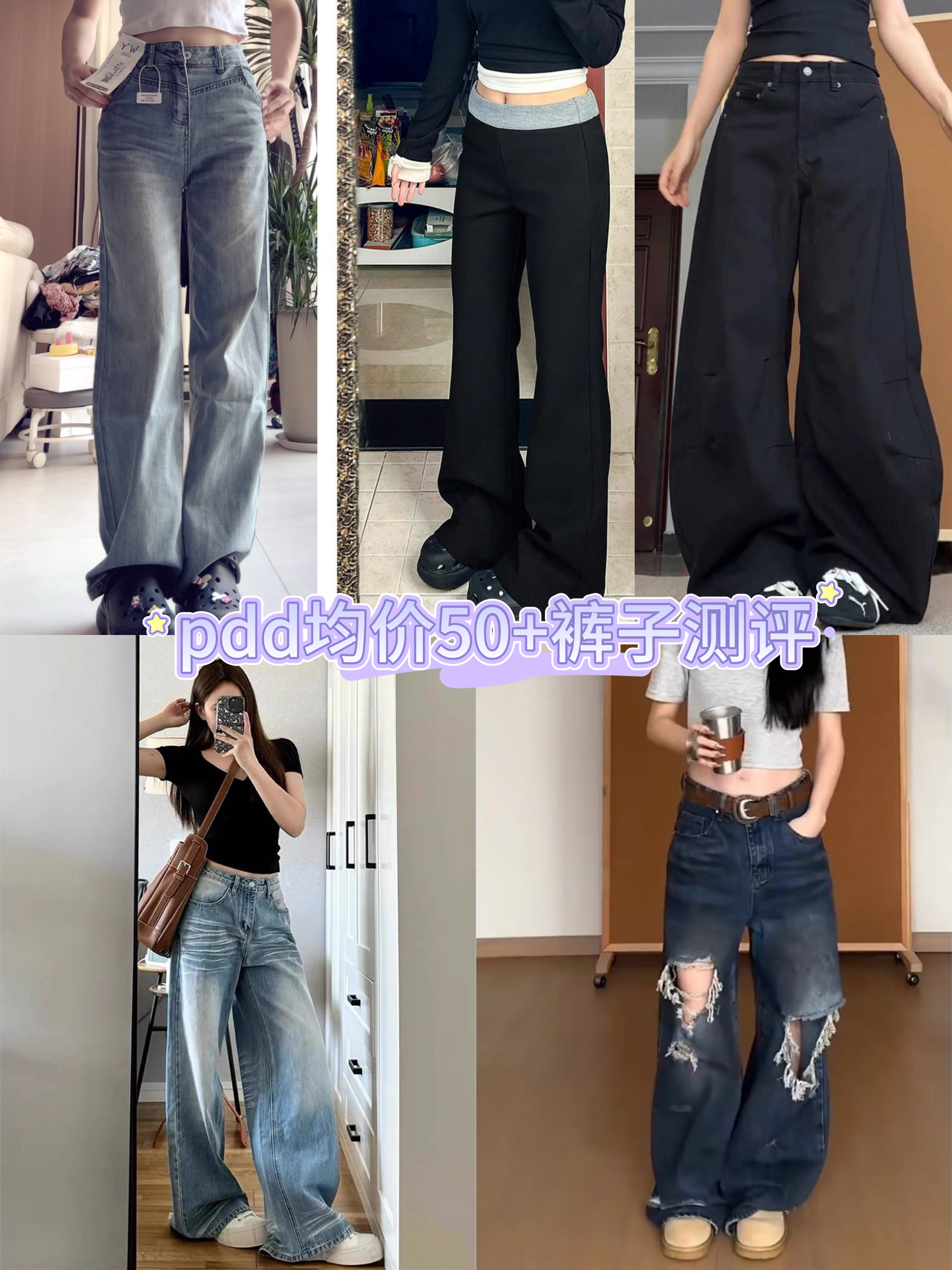 女大学生生活费1500休闲裤测评~