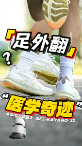 我不允许还有足外翻没试过这鞋的离谱支撑..
