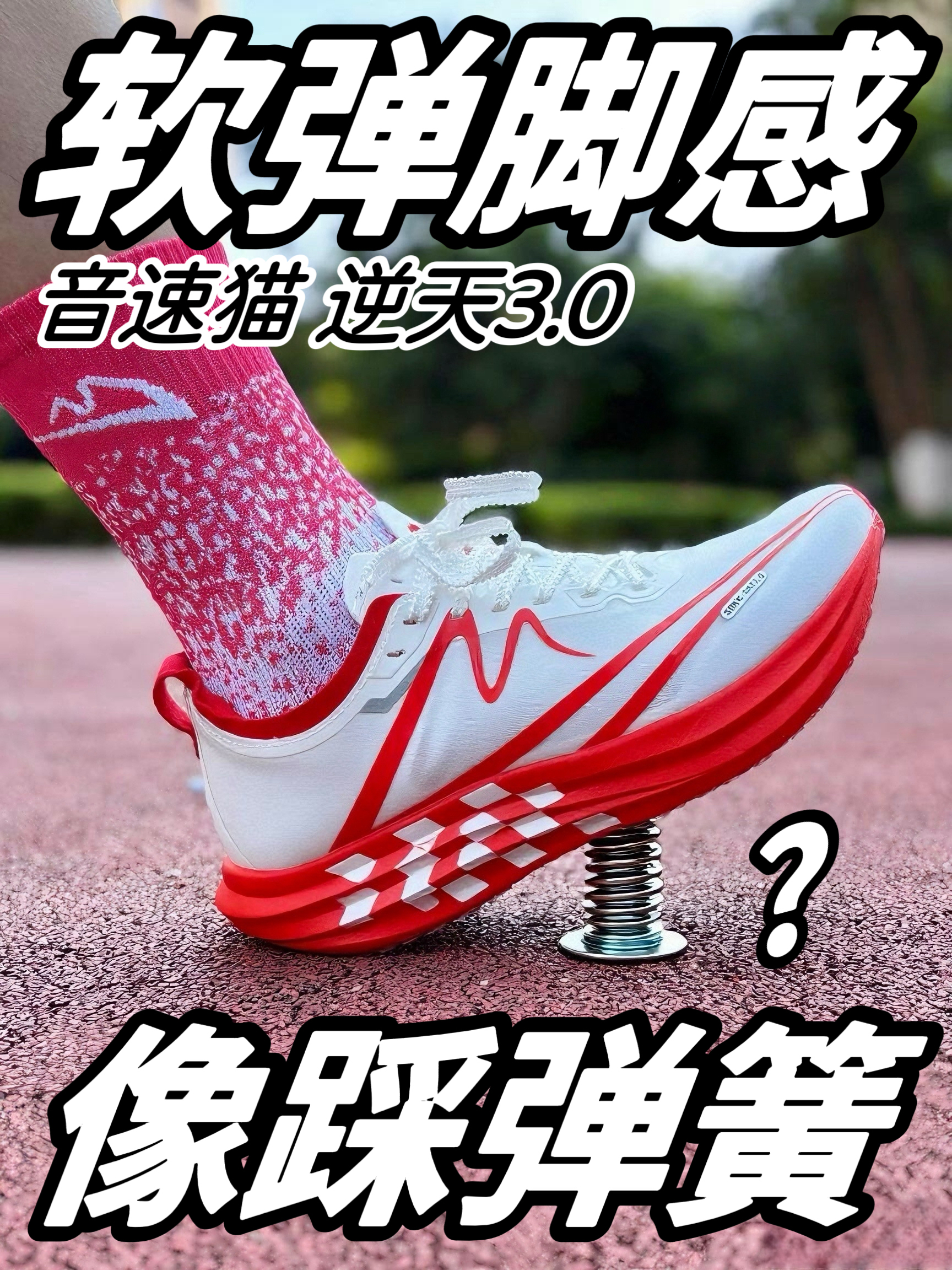 果然逆天❗除了高性价比还有中底黑科技～