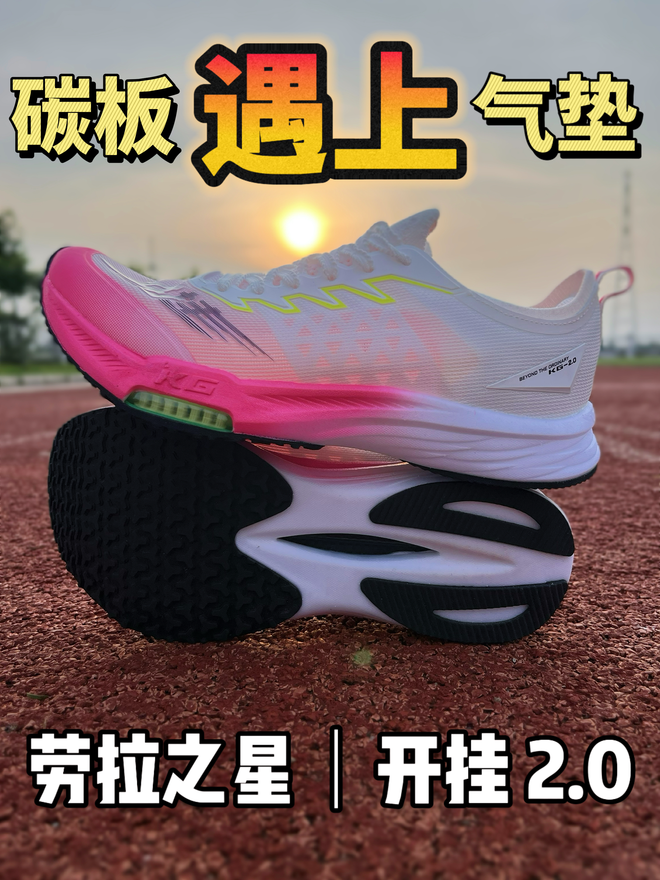 开挂2.0