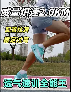 威量炽速2.0KM~