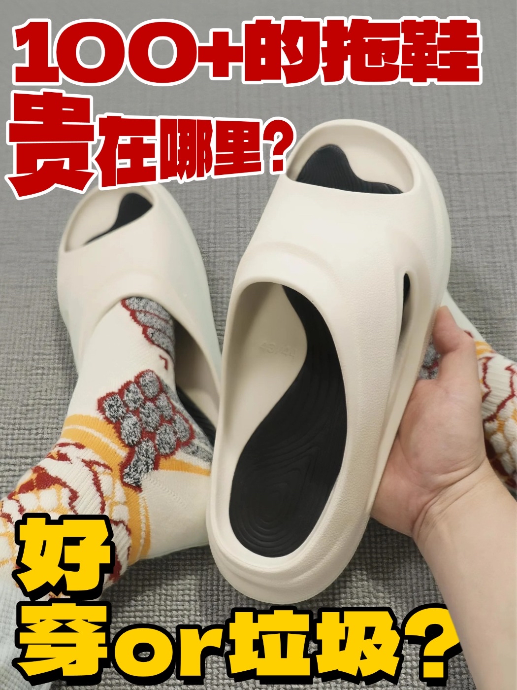 夏日必备凉感鞋，100+的拖鞋真的非比寻常❓