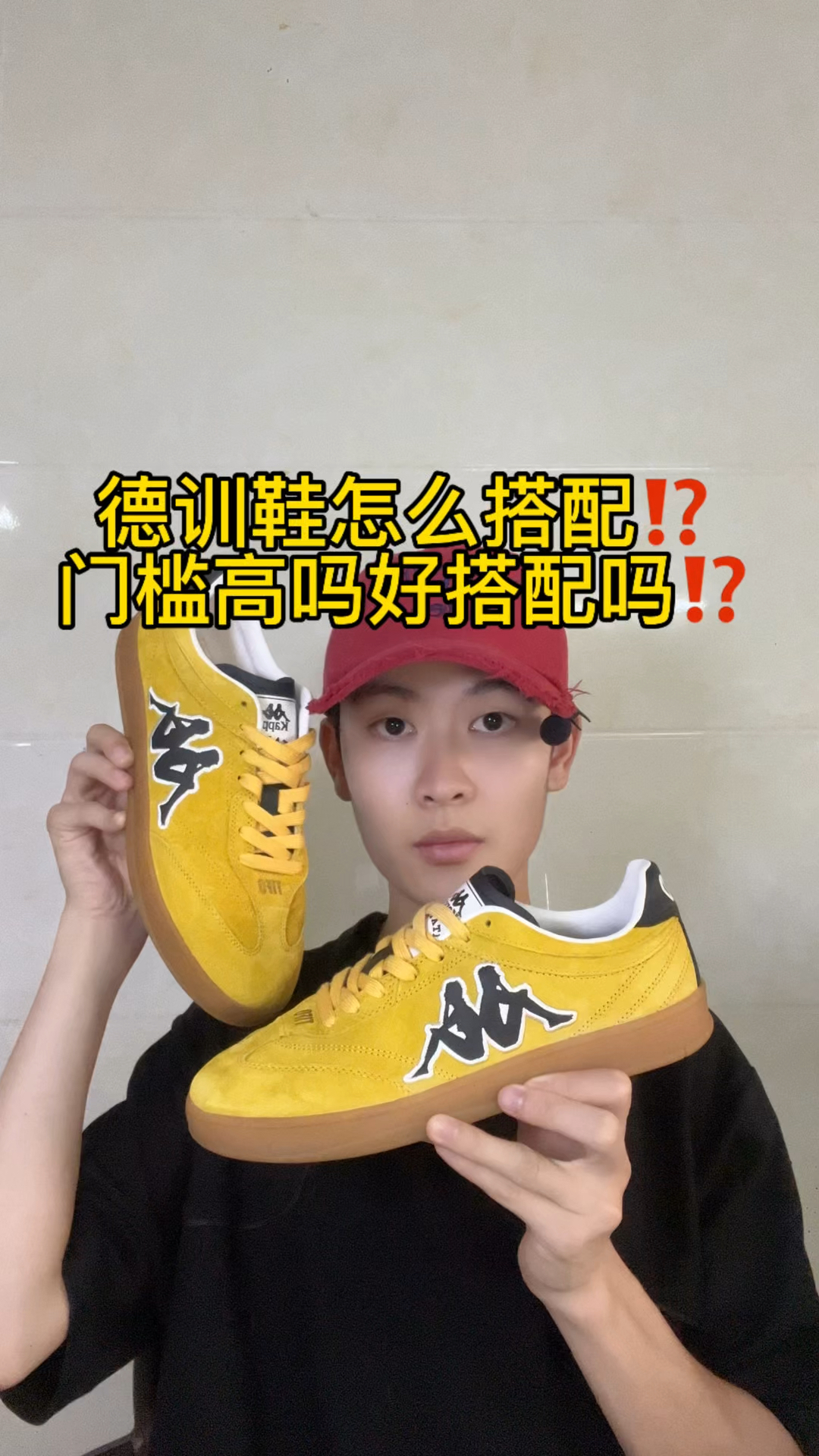 德训鞋应该咋样搭配呢⁉️今天上脚卡帕背靠背德训鞋‼️